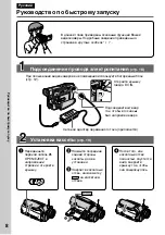 Preview for 8 page of Sony Handycam DCR-TRV10E Operating Instructions Manual