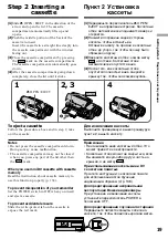 Preview for 19 page of Sony Handycam DCR-TRV10E Operating Instructions Manual