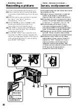 Preview for 20 page of Sony Handycam DCR-TRV10E Operating Instructions Manual