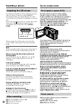 Preview for 22 page of Sony Handycam DCR-TRV10E Operating Instructions Manual