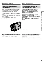 Preview for 27 page of Sony Handycam DCR-TRV10E Operating Instructions Manual