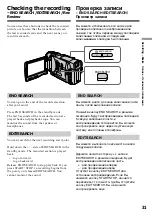 Preview for 31 page of Sony Handycam DCR-TRV10E Operating Instructions Manual