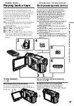 Preview for 33 page of Sony Handycam DCR-TRV10E Operating Instructions Manual