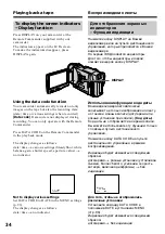 Preview for 34 page of Sony Handycam DCR-TRV10E Operating Instructions Manual