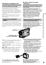 Preview for 39 page of Sony Handycam DCR-TRV10E Operating Instructions Manual