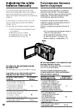 Preview for 54 page of Sony Handycam DCR-TRV10E Operating Instructions Manual