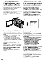 Preview for 62 page of Sony Handycam DCR-TRV10E Operating Instructions Manual