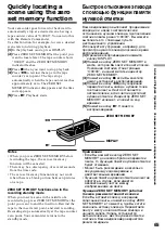 Preview for 65 page of Sony Handycam DCR-TRV10E Operating Instructions Manual