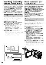 Preview for 66 page of Sony Handycam DCR-TRV10E Operating Instructions Manual