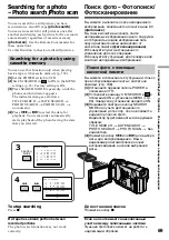 Preview for 69 page of Sony Handycam DCR-TRV10E Operating Instructions Manual