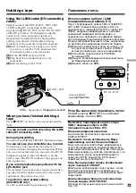 Preview for 73 page of Sony Handycam DCR-TRV10E Operating Instructions Manual