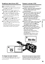 Preview for 79 page of Sony Handycam DCR-TRV10E Operating Instructions Manual