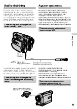 Preview for 81 page of Sony Handycam DCR-TRV10E Operating Instructions Manual