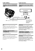 Preview for 82 page of Sony Handycam DCR-TRV10E Operating Instructions Manual