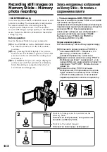 Preview for 112 page of Sony Handycam DCR-TRV10E Operating Instructions Manual