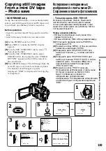 Preview for 119 page of Sony Handycam DCR-TRV10E Operating Instructions Manual