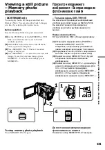 Preview for 121 page of Sony Handycam DCR-TRV10E Operating Instructions Manual