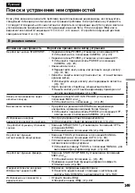 Preview for 149 page of Sony Handycam DCR-TRV10E Operating Instructions Manual