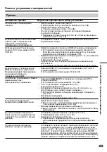 Preview for 153 page of Sony Handycam DCR-TRV10E Operating Instructions Manual