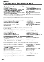 Preview for 178 page of Sony Handycam DCR-TRV10E Operating Instructions Manual