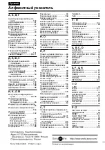 Preview for 180 page of Sony Handycam DCR-TRV10E Operating Instructions Manual