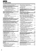 Preview for 4 page of Sony Handycam DCR-TRV11E Operating Instructions Manual