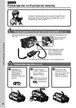 Preview for 8 page of Sony Handycam DCR-TRV11E Operating Instructions Manual