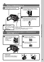 Preview for 9 page of Sony Handycam DCR-TRV11E Operating Instructions Manual