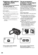 Preview for 154 page of Sony Handycam DCR-TRV11E Operating Instructions Manual