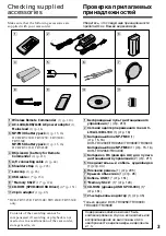 Предварительный просмотр 3 страницы Sony Handycam DCR-TRV230E Operating Instructions Manual