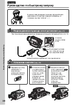 Предварительный просмотр 10 страницы Sony Handycam DCR-TRV230E Operating Instructions Manual