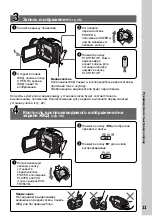 Предварительный просмотр 11 страницы Sony Handycam DCR-TRV230E Operating Instructions Manual