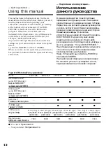 Предварительный просмотр 12 страницы Sony Handycam DCR-TRV230E Operating Instructions Manual