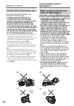 Предварительный просмотр 14 страницы Sony Handycam DCR-TRV230E Operating Instructions Manual