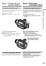 Предварительный просмотр 15 страницы Sony Handycam DCR-TRV230E Operating Instructions Manual