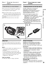 Предварительный просмотр 21 страницы Sony Handycam DCR-TRV230E Operating Instructions Manual