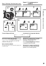 Предварительный просмотр 23 страницы Sony Handycam DCR-TRV230E Operating Instructions Manual