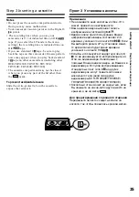 Предварительный просмотр 25 страницы Sony Handycam DCR-TRV230E Operating Instructions Manual