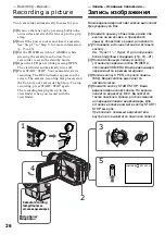 Предварительный просмотр 26 страницы Sony Handycam DCR-TRV230E Operating Instructions Manual