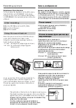 Предварительный просмотр 29 страницы Sony Handycam DCR-TRV230E Operating Instructions Manual