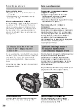 Предварительный просмотр 30 страницы Sony Handycam DCR-TRV230E Operating Instructions Manual