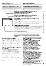 Предварительный просмотр 31 страницы Sony Handycam DCR-TRV230E Operating Instructions Manual