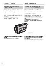 Предварительный просмотр 32 страницы Sony Handycam DCR-TRV230E Operating Instructions Manual