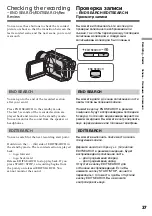 Предварительный просмотр 37 страницы Sony Handycam DCR-TRV230E Operating Instructions Manual