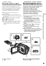 Предварительный просмотр 39 страницы Sony Handycam DCR-TRV230E Operating Instructions Manual