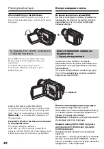 Предварительный просмотр 40 страницы Sony Handycam DCR-TRV230E Operating Instructions Manual