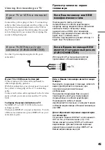 Предварительный просмотр 45 страницы Sony Handycam DCR-TRV230E Operating Instructions Manual