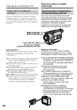 Предварительный просмотр 46 страницы Sony Handycam DCR-TRV230E Operating Instructions Manual