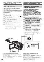 Предварительный просмотр 50 страницы Sony Handycam DCR-TRV230E Operating Instructions Manual