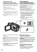 Предварительный просмотр 64 страницы Sony Handycam DCR-TRV230E Operating Instructions Manual